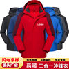 Outdoor three-in-one charge clothing detachable polar fleece charge clothing custom warm windproof waterproof coat LOGO
