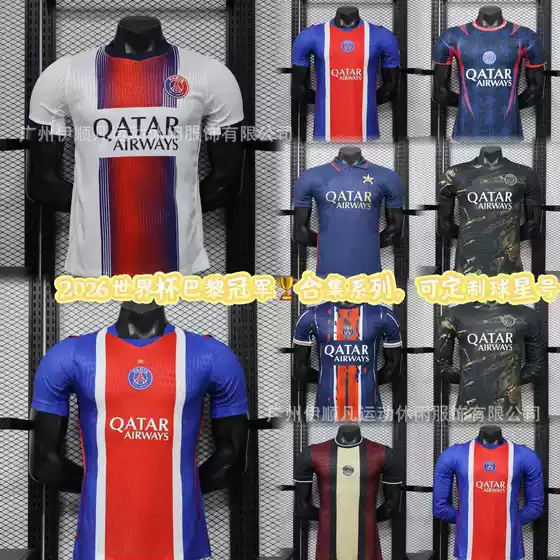 2026 World Cup Champions Paris Player Edition Paris World Cup Dembélé Football Jersey