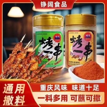 Barbecue Seasoning, Dipping Sauce, Barbecue Seasoning, Spicy Cumin Seasoning, Seasoning for Grilled Skewers, Kebab Skewers, Cumin Powder