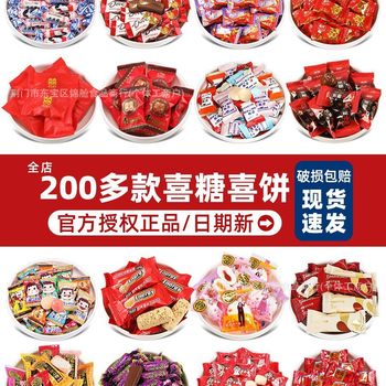 Wedding Candy Bulk Wholesale Wedding Engagement Full Moon Baby Mixed Candy Box Chocolate New Style