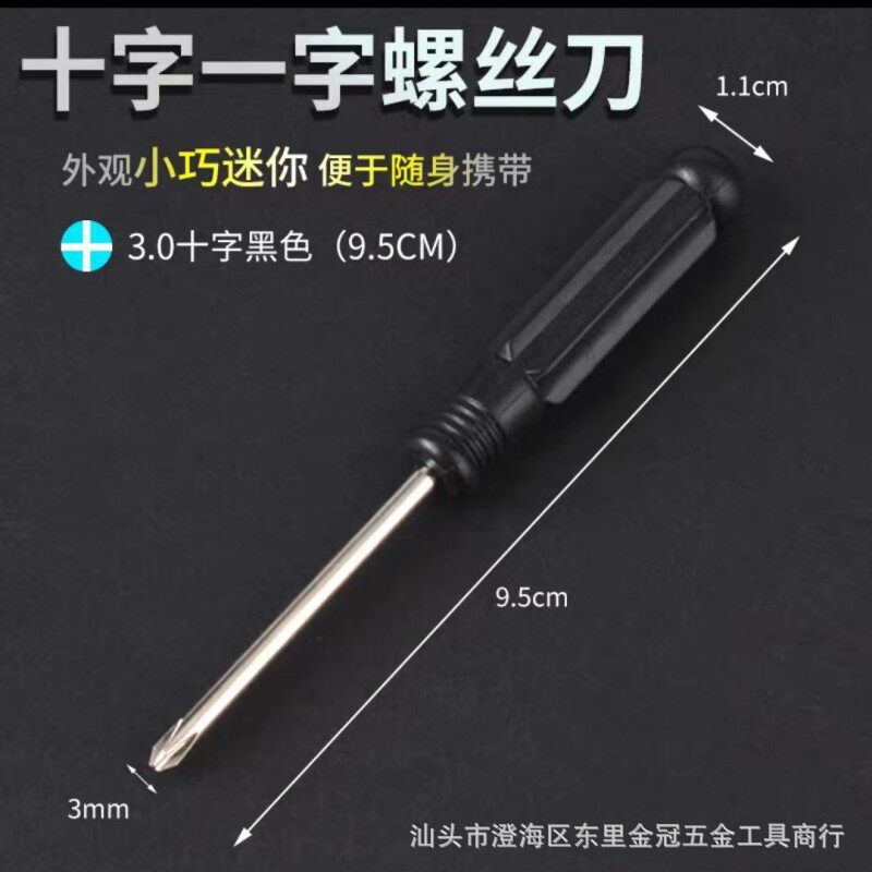 2,0/3,0 мм крестовая мини-отвертка инструмент для разборки обслуживания отвертка оптом