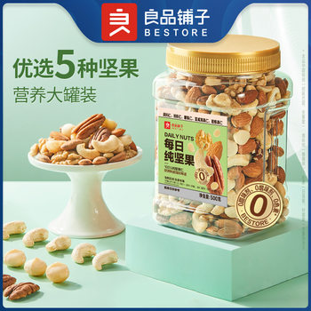Bestore Daily Pure Nuts 500g Canned Cashew Walnut Macadamia Nuts Casual Healthy Zero Wholesale