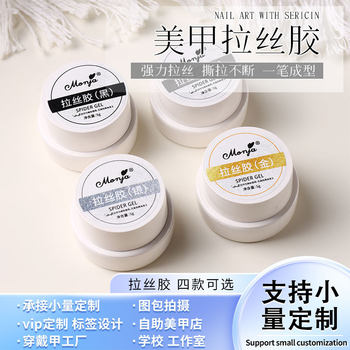 Monja nail art strong drawing glue color painting glue DIY Japanese style strong drawing glue nail polish polish glue