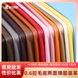 0,6 Овечий узор, двусторонний эластичный материал из искусственной кожи, мягкая кожа для одежды, кожаный материал, водонепроницаемый фартук, ткань для подушки, пятно