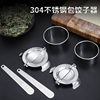 Dumpling mold 304 stainless steel dumpling maker household Kitchen Dumpling Dumpling clip dumpling skin cutting tool suit