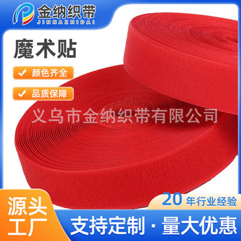 Magic Tape Nylon Fastener Hook and Loop Tape Wholesale In-Stock Bag Accessories