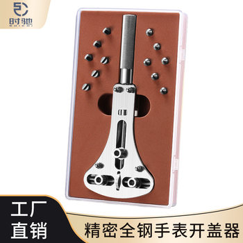 Repair tool cover opener stainless steel three claw open Watch tool repair battery open back cover