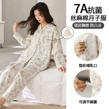 Spring Pregnant Women Pajamas Moon Clothes New 7A Antibacterial Silk Linen Cotton Fixed Chest Pad Maternal Postpartum Lactation Clothes suit