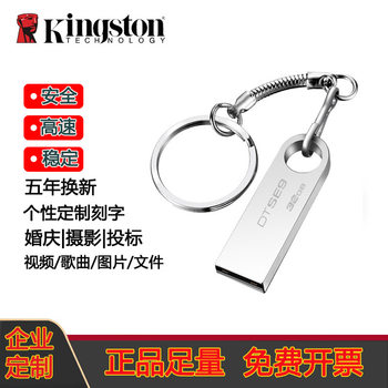 Genuine Kingston USB Flash Drive Se9 High-Speed Large Capacity 16G32G64G128G Suitable for Car Music Metal USB Flash Drive