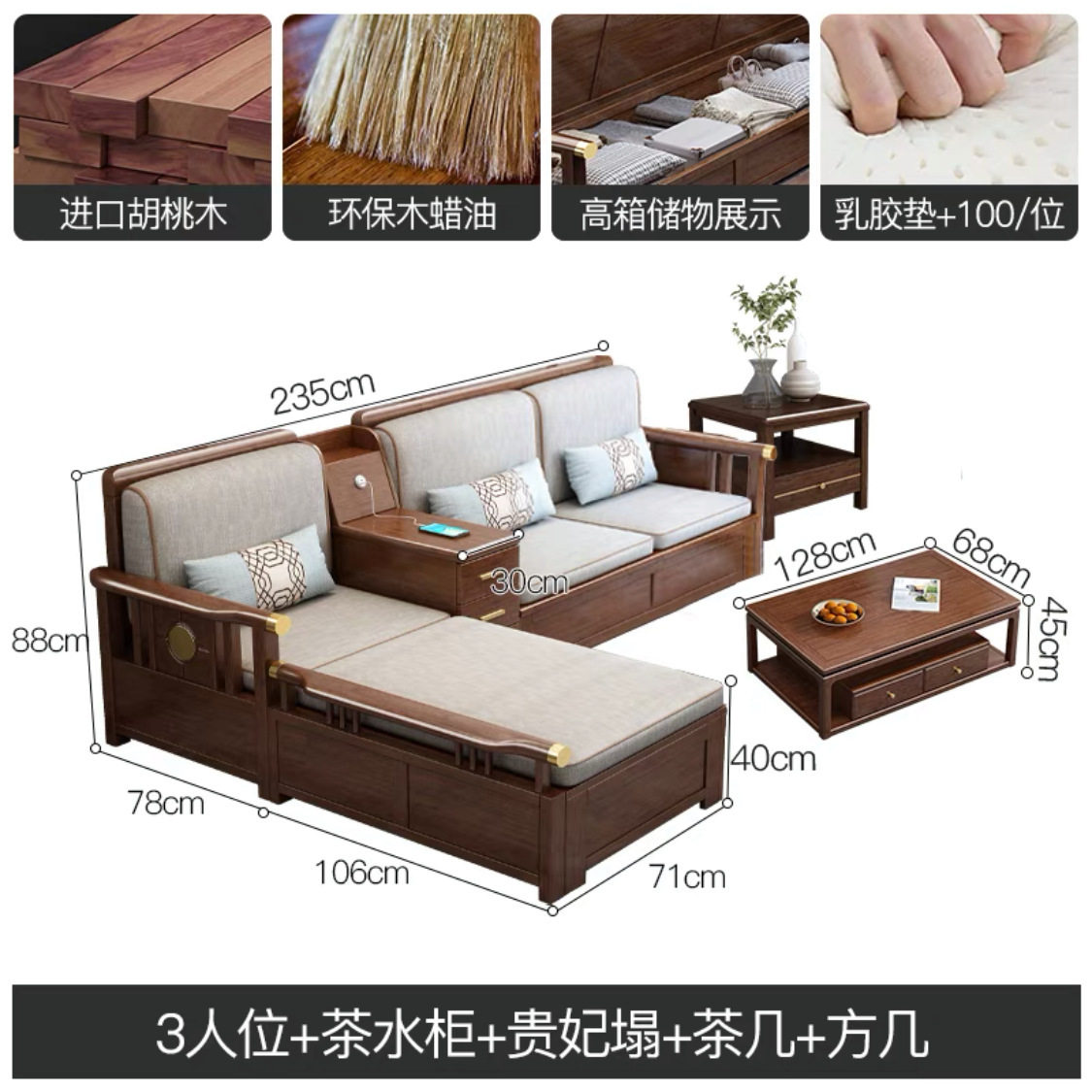 新中式胡桃木实木沙发组合储物现代简约贵妃小户型客厅胡桃木家具