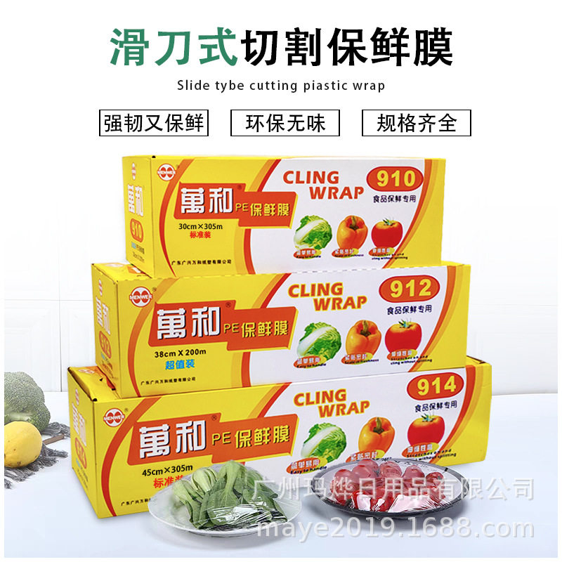 Wanhe PE food grade plastic wrap commercial large roll restaurant kitchen fruit and vegetable 910912914 with slide knife