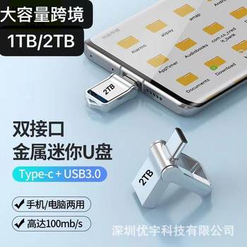 High-Speed USB flash disk usb3.0typec dual-interface mobile phone computer dual-use metal Mini Waterproof USB flash disk logo fixed-system
