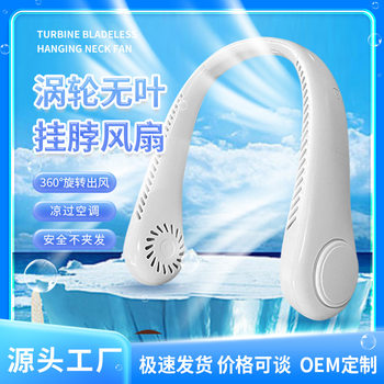 Neck-Mounted Mini Fan Cross-Border New Model USB Rechargeable Neck Fan Wholesale Portable Cooling Neck Fan
