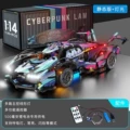 Cyber v12 [static version + remote control lighting]