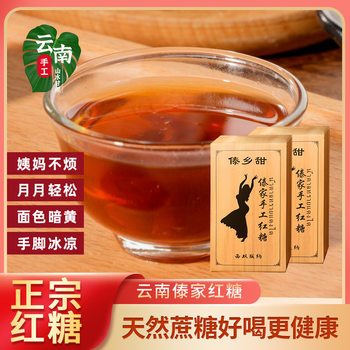 Dropshipping Dai Handmade Brown Sugar Xishuangbanna Pure Old Brown Sugar Cubes 500g Sugar Cane Brick Sugar for Menstrual Care