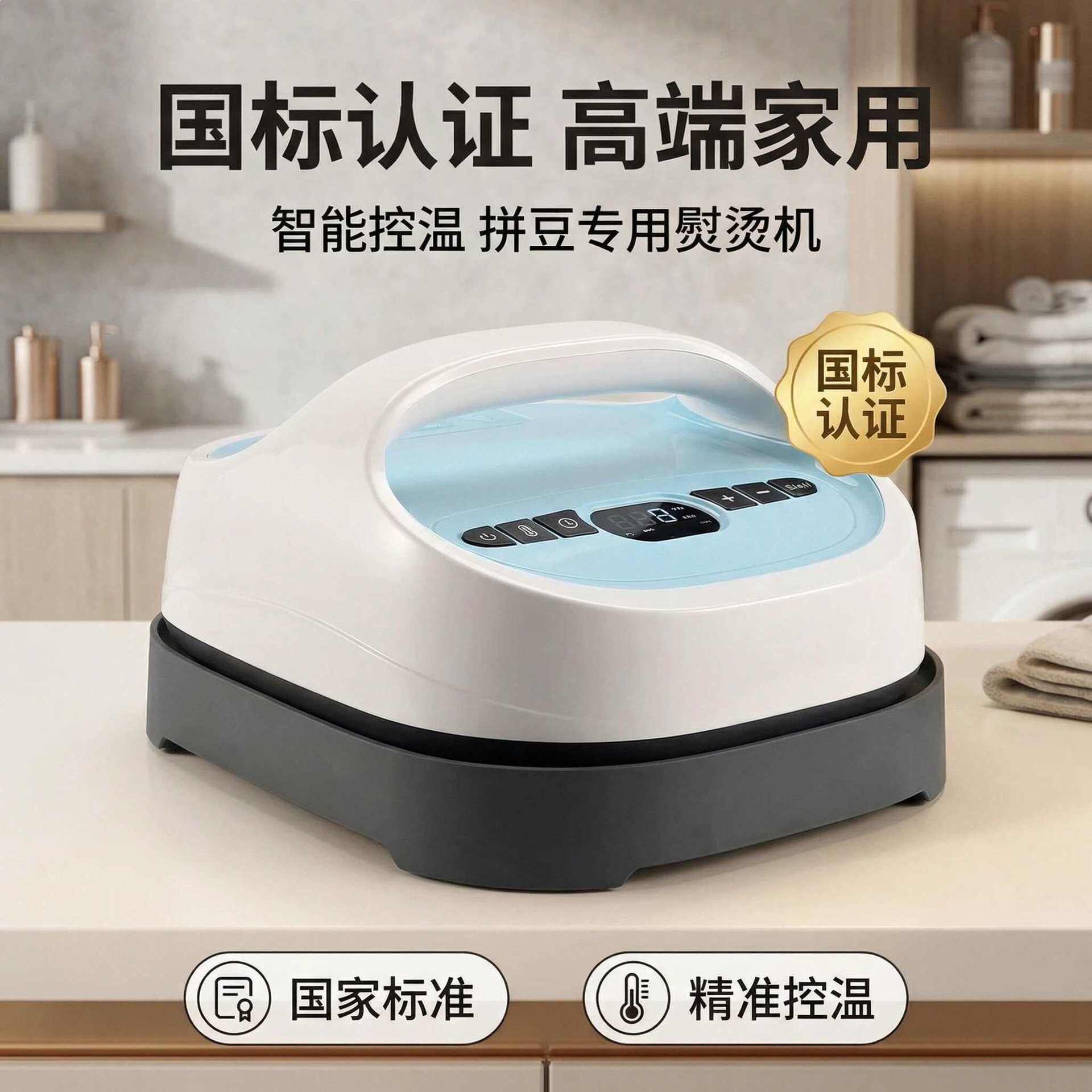 拼豆豆专用熨斗烫画机自动控温拼豆无孔工具手持热压大号商用