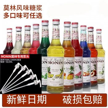 Monin Fruit Syrup Hazelnut Vanilla Blue Tangerine Rose Pure Sucrose Mosido Mint Osmanthus Elderberry