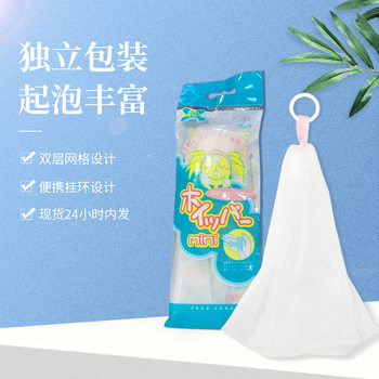Foaming net handmade soap facial cleanser special foaming net Japanese foaming net cleansing net foaming machine foaming Net Wholesale