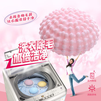 Washing Machine Artifact Float Filter Bag Hair Filter Cleaning and Decontamination Laundry Ball Clothing Washing and Protection Ball Portable