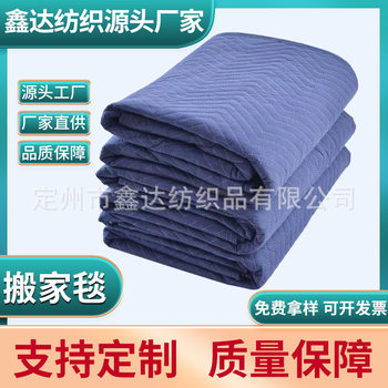 Factory wholesale large quantity discount packaging moving blanket quilted blanket safety protection blanket felt furniture packaging blanket carpet