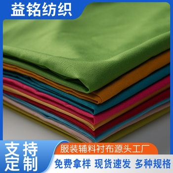Manufacturer Supplies 50D/30Dpa Colored Interlining for Summer Coats, High-End Clothing Accessories, 1.5 Adhesive Interlining