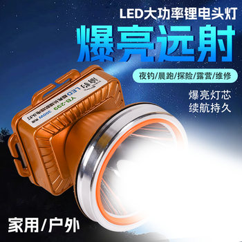 High-Power Outdoor Headlight, Strong Light, High Lumen, Long Battery Life, Long-Range Charging, Led Head-Mounted Ultra-Bright Miner's Lamp Wholesale