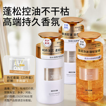 Perfume-Type Shower Gel, Extra-Large Bottle, Oil-Controlling Fluffy Shampoo, Conditioner, Hair Mask, Body Care Set