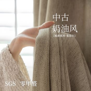 Light French-Style Curtains, Blackout Cotton and Linen Texture Curtain Fabric, Melard Bay Window Curtains, Bedroom Curtains, Custom-Made Finished Products