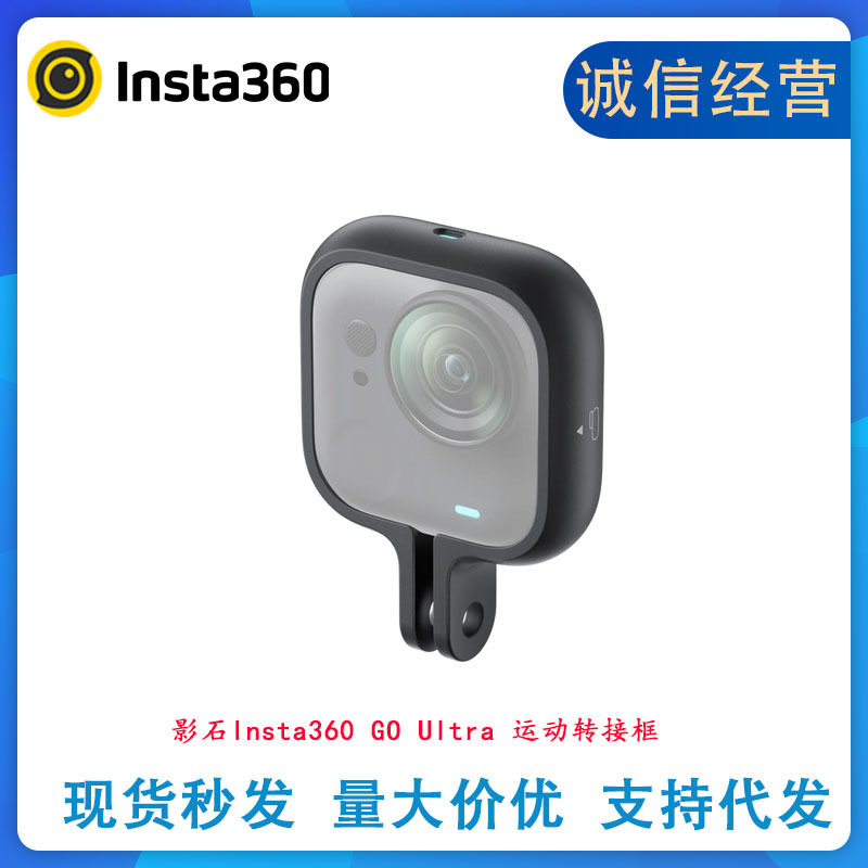 สั่งซื้อนำเข้า Shadowstone Insta360GOUltra Motion Adapter กรอบแนวนอนและแนวตั้งยิง 2-Claw อะแดปเตอร์อุปกรณ์เสริมเดิม จากจีน 1688 taobao alibaba tmall