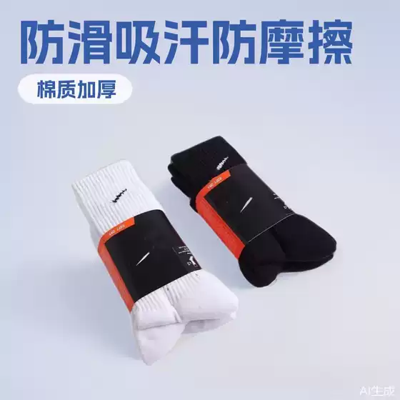 Suwannikeskt Winter Socks Cotton Thickened Winter Mid-Calf Sports Socks for Men and Women Wholesale