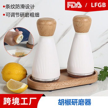 Amazon Creative Multifunctional Pepper Grinder Home Rose Salt Sea Salt Grinder Grinder Kitchen Tools