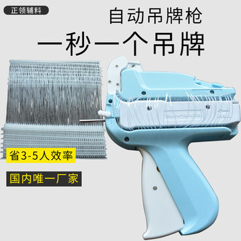 Tag gun automatic collar gun wear sub-buckle gun trademark gun clothing automatic wear rope tag rope factory direct sales