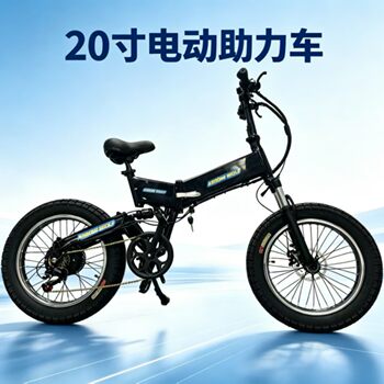 Folding Electric Bicycle 20inch Dual-Drive Model, Direct Supply from the Manufacturer, Aluminum Alloy Electric Mobility Vehicle with Lithium Battery, Lightweight Dual-Drive Power