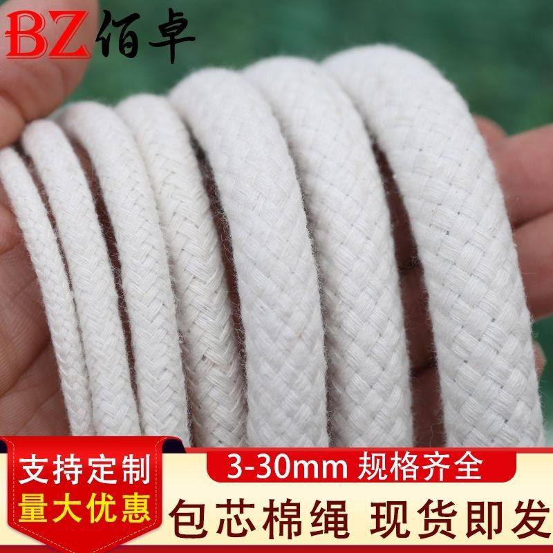Cotton Rope Core-Spun Cotton Thread Rope Weaving Rope Handmade DIY Material Tapestry Thick and Thin Rope Decorative Rope Tag Rope Carrying Rope