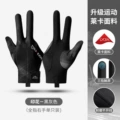 [All Finger, Right Hand, Single] Black and Grey