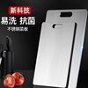 Mildew-Resistant Stainless Steel Double-Sided Cutting Board, Household Cutting Board, 316 German Extra-Thick 316 Cutting Board, Chopping Board