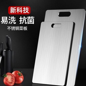 Mildew-Resistant Stainless Steel Double-Sided Cutting Board, Household Cutting Board, 316 German Extra-Thick 316 Cutting Board, Chopping Board