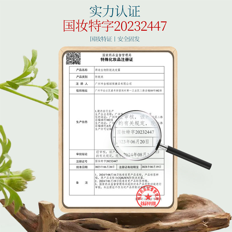 Baidi Biological Anti-Hair Loss Shampoo Solid Hair Nourishing Oil Control Fluffy Shampoo Anti-Dandruff Nourishing Shampoo Strong Hair