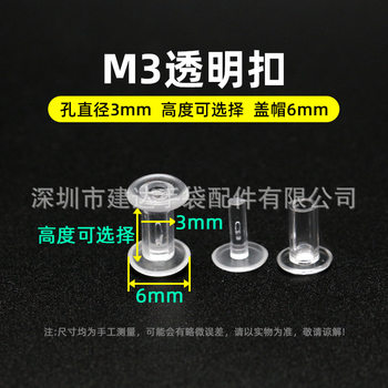 Plastic PC transparent sub-female buckle card stick fixed buckle Ferris wheel decoration fixed two buckle manufacturers wholesale