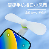 Вентилятор для мобильного телефона USB для печати мини-вентилятор, подходящий для мобильного телефона Android, студенческий портативный маленький вентилятор оптом