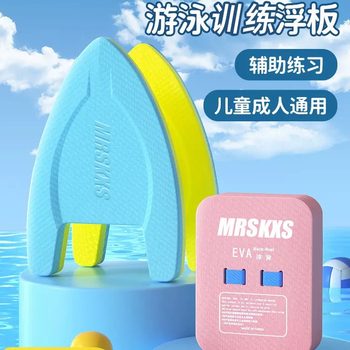 Children Adult Swimming Floating Board Beginner Training EVA Back Floating Water Board Water Auxiliary Equipment Triangle Floating Board
