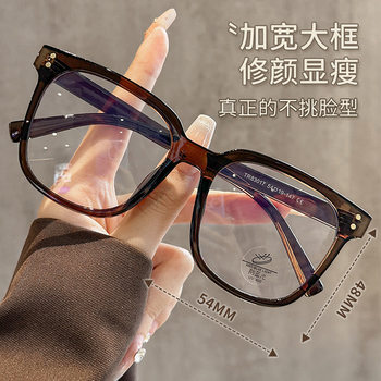 Special Women's Frame for Big Faces, Small Face 83017 Large Frame Glasses, High-End Square and Round Face Tr Frame, Myopia Danyang