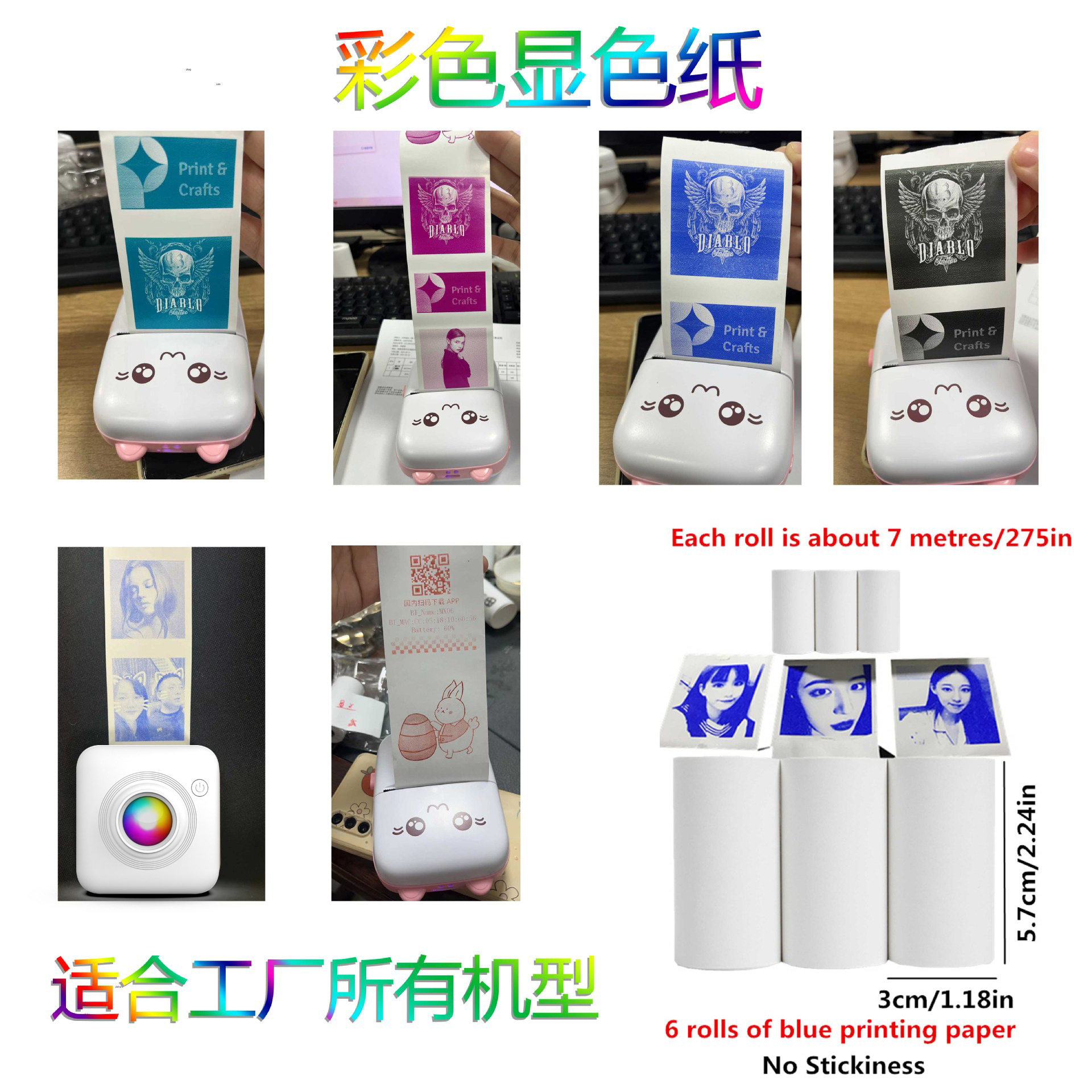 Wrong question printer adhesive printing paper 57X25 die-free supermarket take-out receipt paper can be pasted with label paper