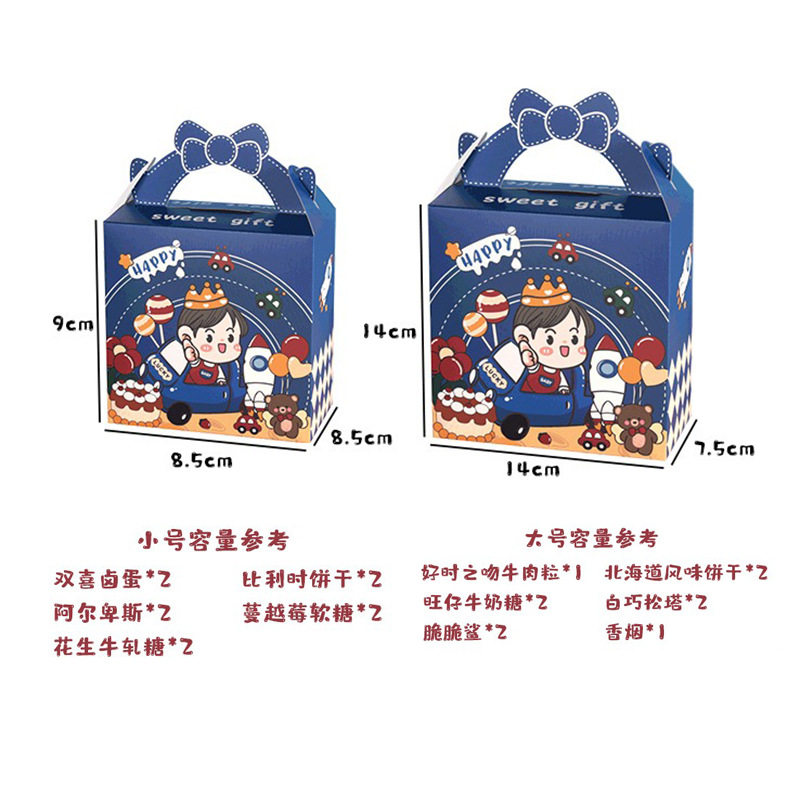 Children's Cartoon Candy Box Gift Packaging Box Portable Birthday One Year Old Children's Day Baby Full Moon Gift Box Empty Box