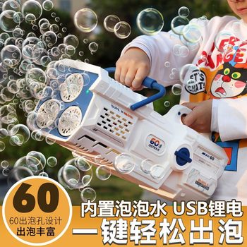New Internet Celebrous 60 Hole Bubble Machine Bubble Gun Automatic Electric Light Children Handheld Outdoor Toys Cross-border