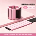 Light Pink Pair / 1 lb (approx. 0.25kg*2) / for Hands & Feet