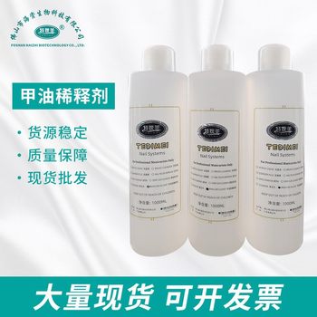 Factory supply 1000ml Nail Polish glue dilution solution blending solution spray gun cleaning solution taste small effect good quality and quantity
