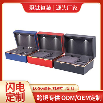 Customized Three-Gold Gift Box, Special Set Box for Rings and Necklaces, Led Light Jewelry Box, Jewelry Box, Storage Box, Large Capacity