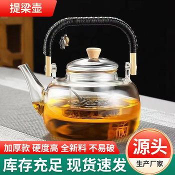Thickened Glass Teapot, Steaming Teapot, Electric Ceramic Stove, Water Kettle, Health-Preserving Tea, Wooden Handle, Household Heat-Resistant Tea Set