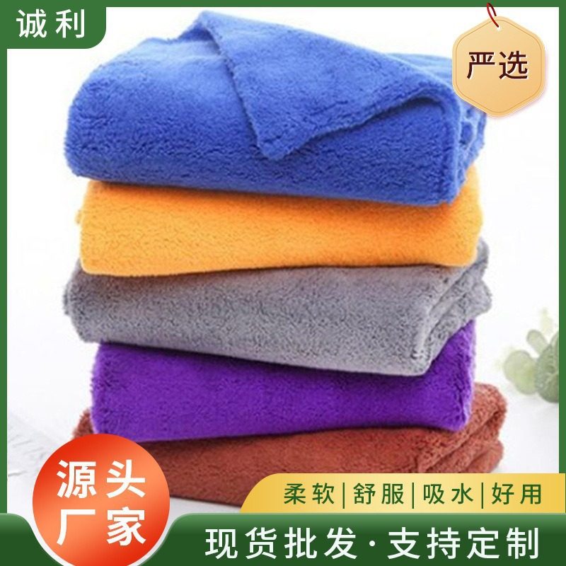 Coral Fleece Car Wash Towel, Cut-Edge Square Towel, Cross-Border Trade, Thickened, Absorbent Cleaning Cloth, Car Wiping Towel, Practical Cleaning Cloth